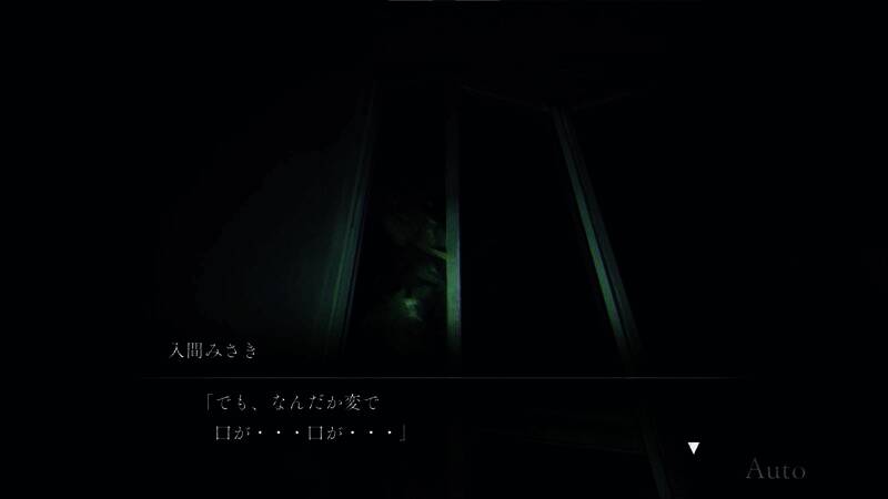 《呪いの穢れ唄 鳴海龍也の回奇録》游戏截图6