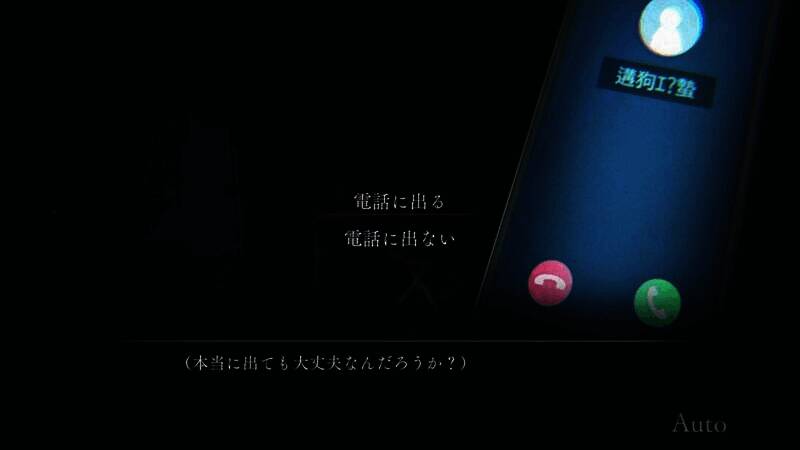 《呪いの穢れ唄 鳴海龍也の回奇録》游戏截图8