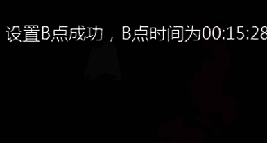 设置B点操作界面