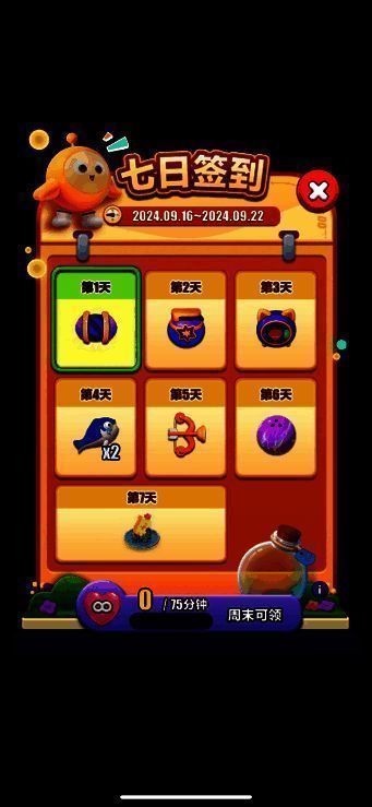 签到活动画面