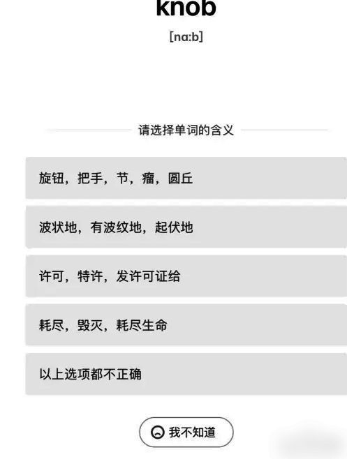 一点英语阅读词汇评测题目示例图 2