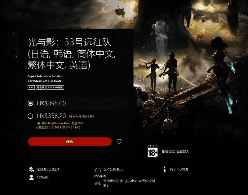 相关游戏宣传图片2