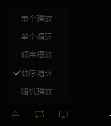 爱奇艺万能播放器播放模式选择图