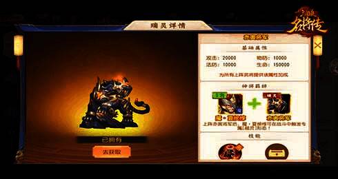 赤寅将军瑞灵展示图