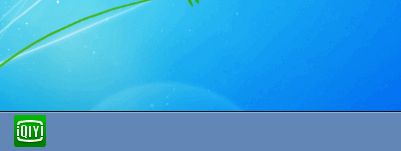 打开电脑桌面上的爱奇艺软件示意图