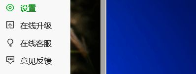 点击爱奇艺设置示意图