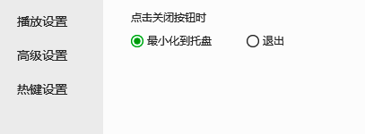 点击爱奇艺播放设置选项示意图