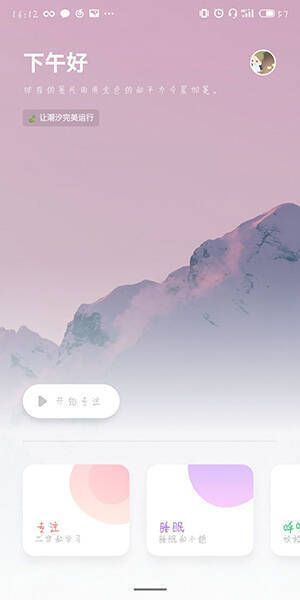 点击潮汐 app 右上角头像的界面截图