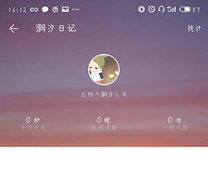 长按潮汐日记记录进行删除的界面截图