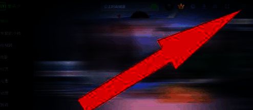 爱奇艺软件右上角图标