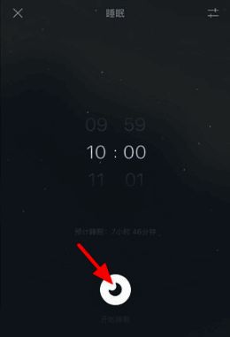 点击开始睡眠页面图