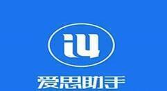 爱思助手相关界面1