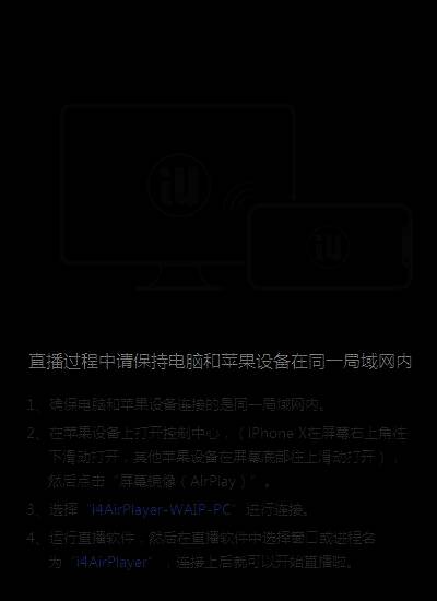 爱思助手相关界面3