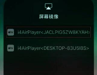 爱思助手相关界面5