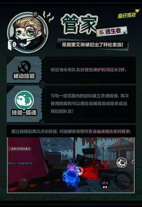 《蛋仔派对》玩法相关场景图