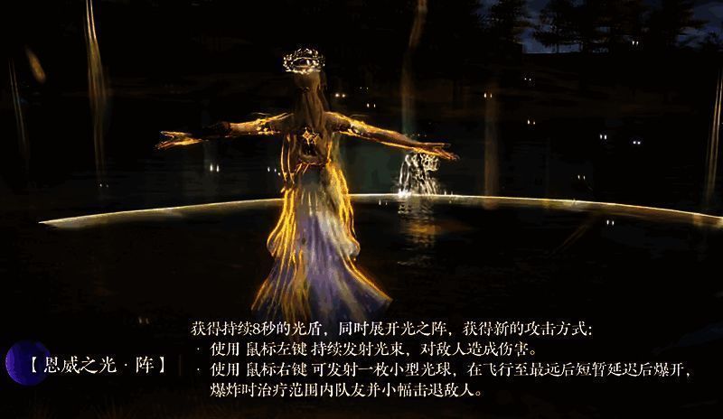 永劫无间席拉战斗相关图片