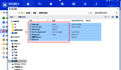 选择音乐文件界面