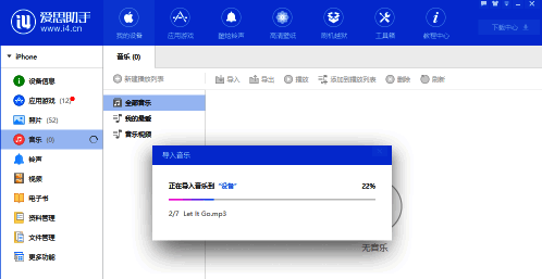 音乐导入中界面