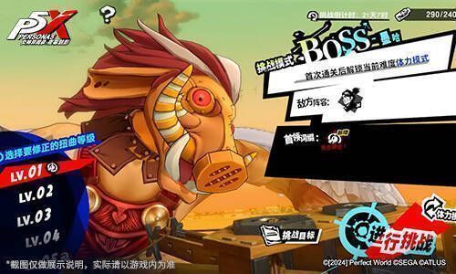 BOSS挑战玩法宣传图