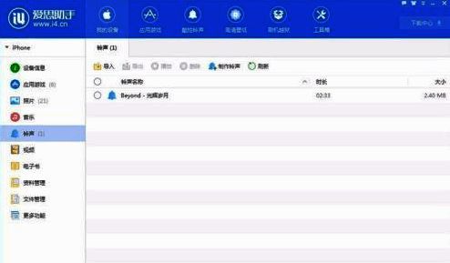 手机我的设备中的铃声界面
