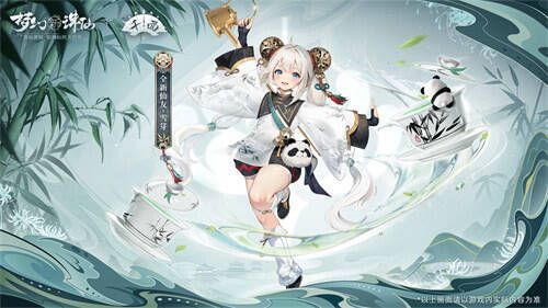 仙友雪芽游戏展示图