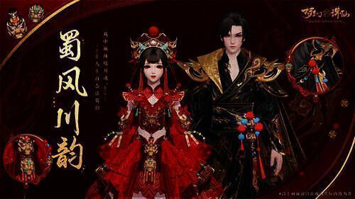 蜀风川韵时装游戏展示图