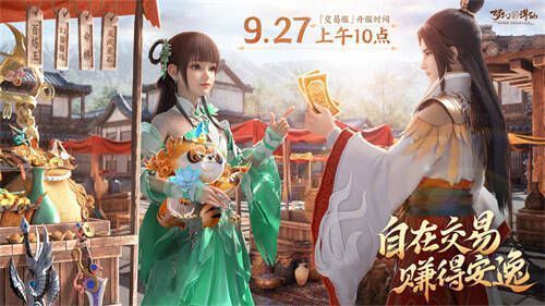 交易服游戏展示图