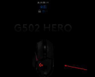 打开罗技官网驱动程序并绑定设备页面