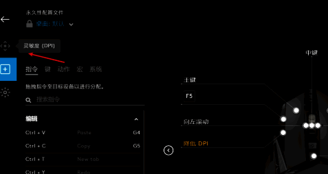进入灵敏度选项页面