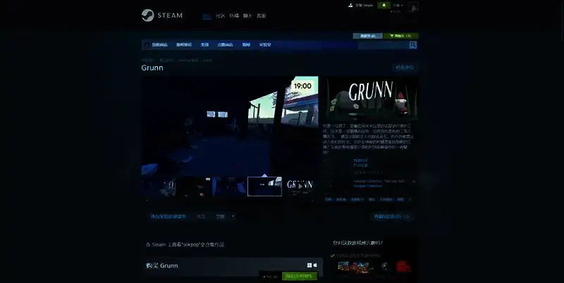 《Grunn》游戏相关图片2