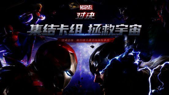 游戏与电影联动宣传图