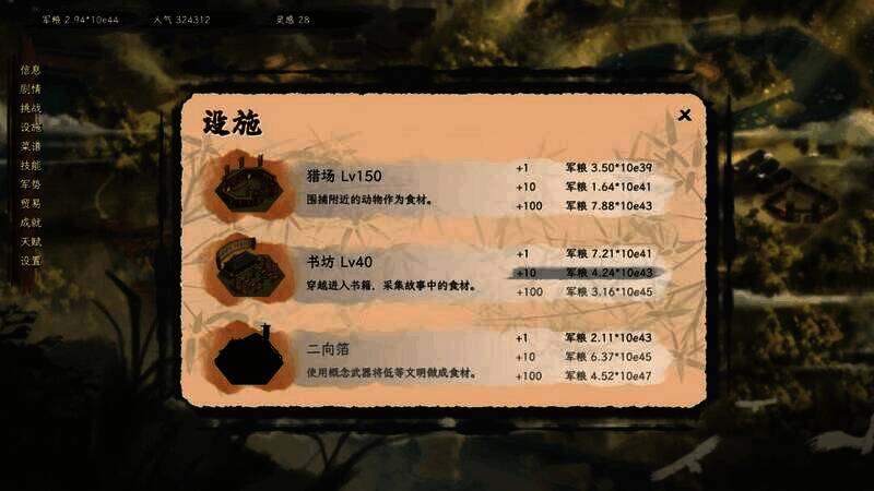 《舌尖游歌》相关图片3