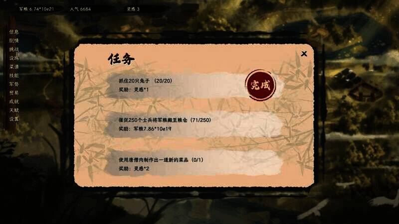 《舌尖游歌》相关图片4