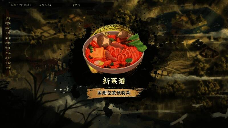 《舌尖游歌》相关图片6