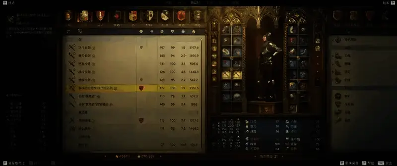 天国:拯救2拉德季科比拉之剑重铸相关画面