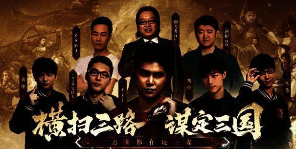 主播直播玩《三国：谋定天下》的画面