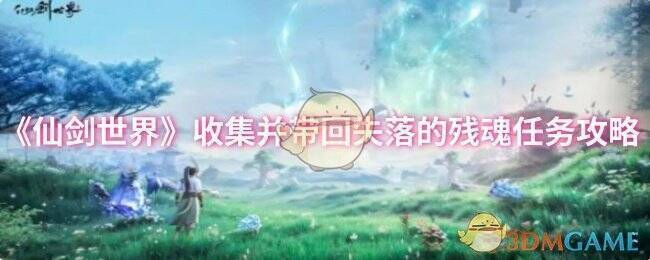 仙剑世界游戏画面相关图片