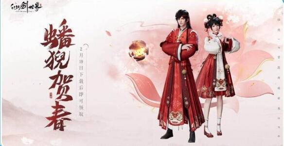 珍惜坐骑免费领活动界面图2