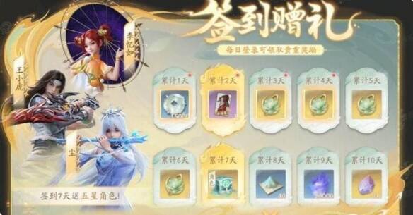 签到领奖活动界面图