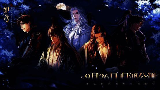 《如鸢》（代号鸢）相关宣传图片