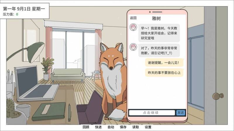 《Thesis of Love 心动论证》相关图片9