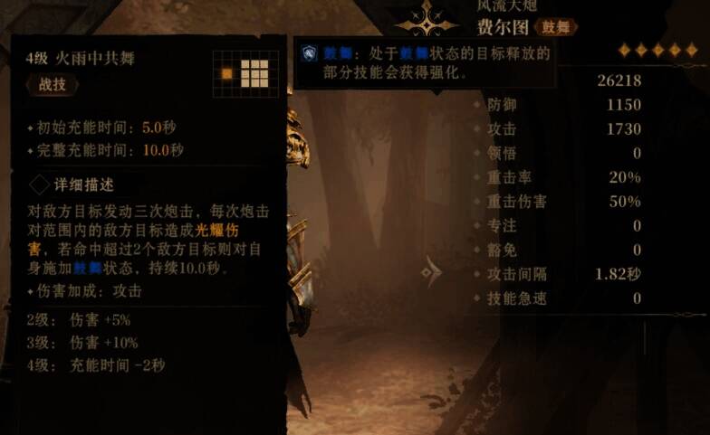 龙息神寂流浪骑士相关图片4