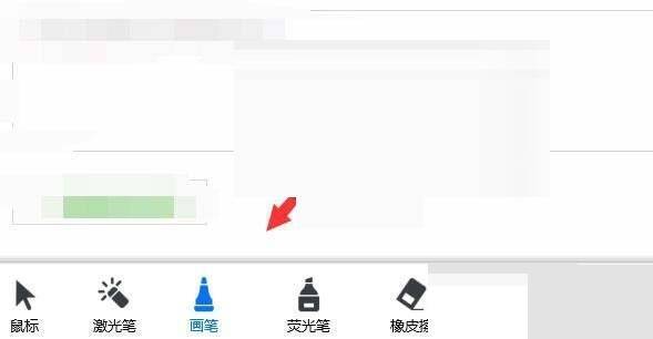 选择批注工具进行操作的截图