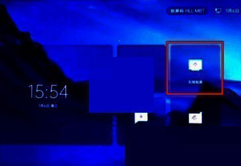 点击无线投屏按钮的界面