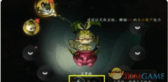 《仙剑世界》化灵玩法相关配图2