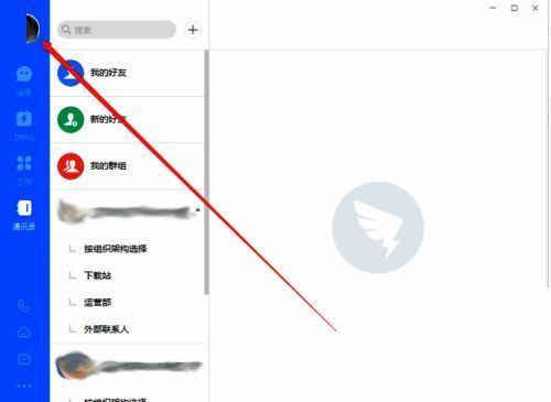 钉钉电脑版左上角人物头像位置