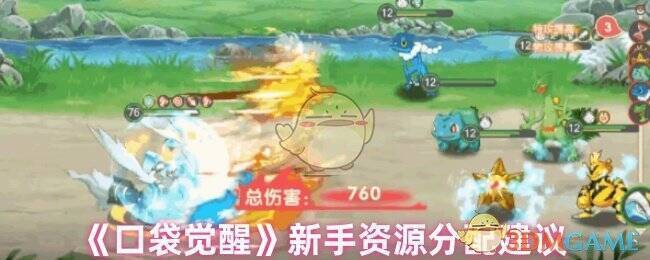 《口袋觉醒》游戏相关配图