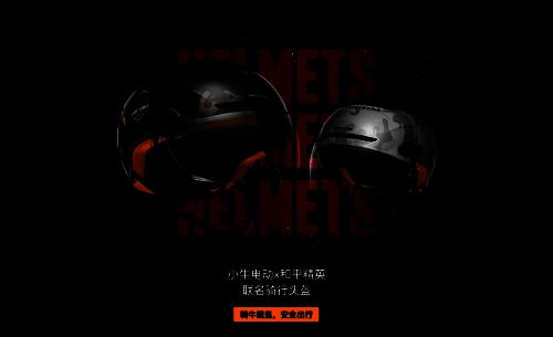 小牛电动《和平精英》主题周边商品图片