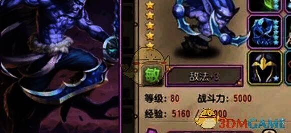 死骑、全能、仙女龙、敌法、蓝猫阵容图片