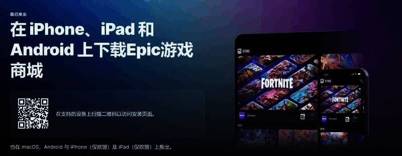 Epic商城移动端免费游戏相关图片3